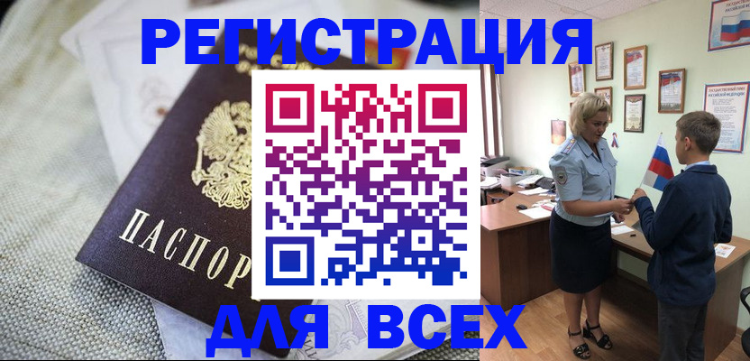 временная регистрация надежно в Армянске