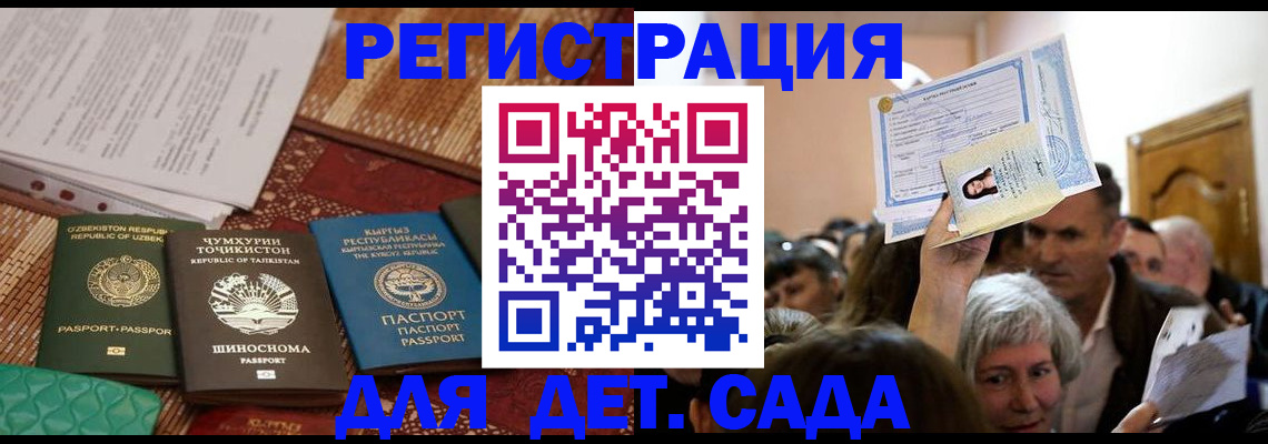 временная регистрация надежно в Армянске
